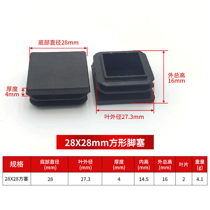 28*28mm