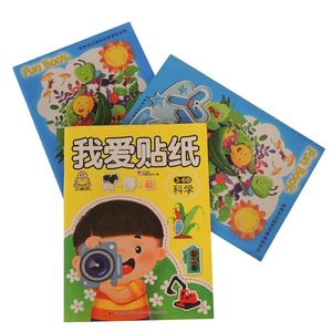 高品质定制着色儿童书低价英语学习真实图像纹理花式纸