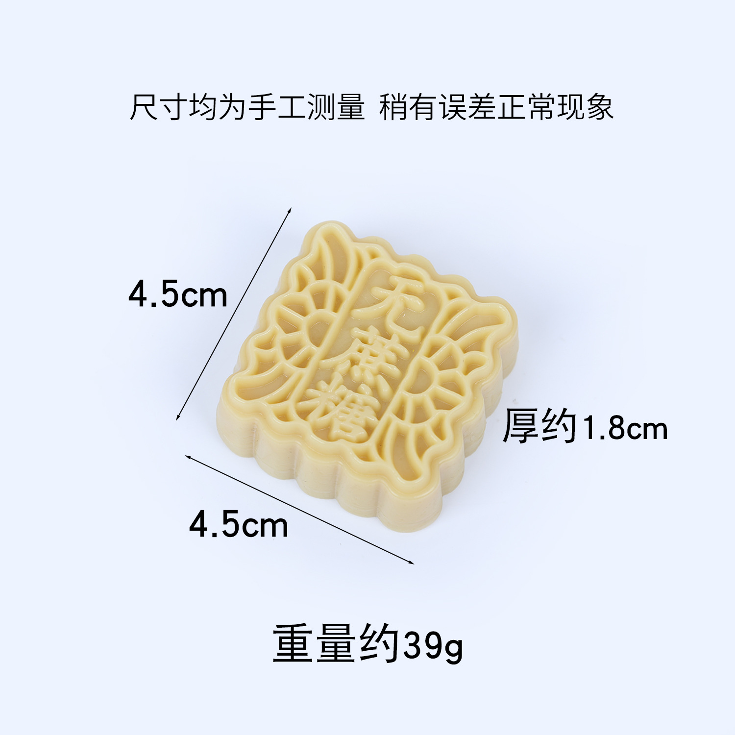 Simulated Mung Bean Cake - Light Yellow/Model