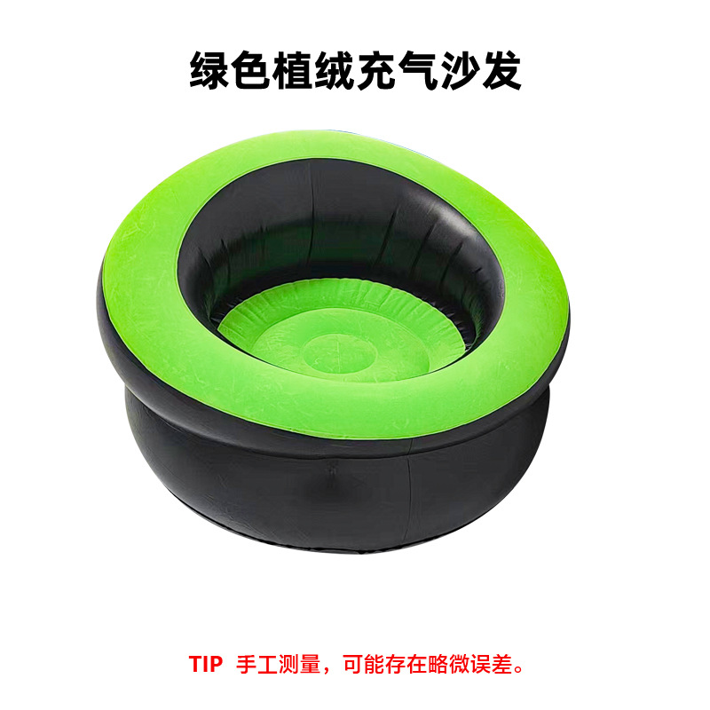 Inflatable sofa stool-green flocked fabric
