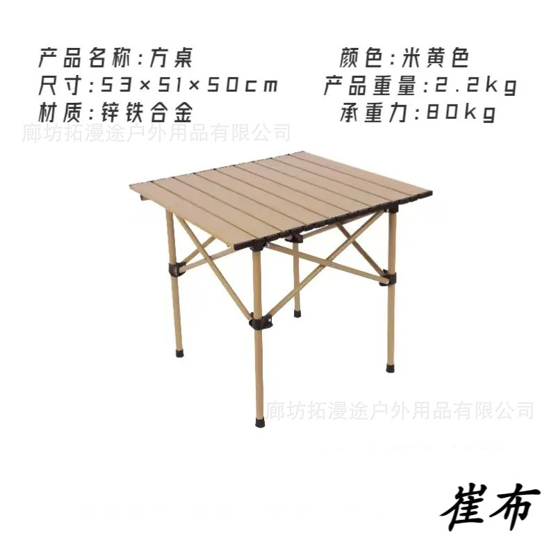 Standard Beige 53cm Square Table Storage Bag