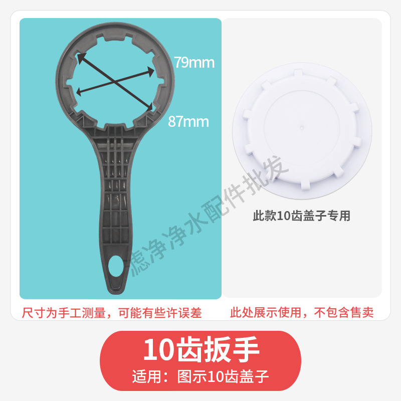 10-tooth wrench