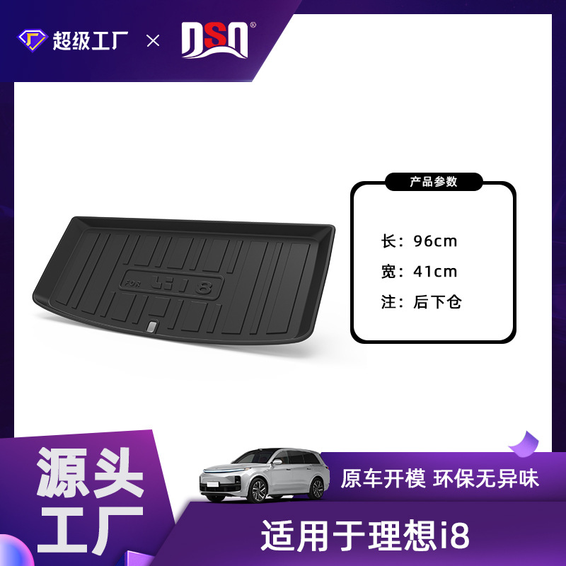 25 Li Auto i8 (6-seater) undercarriage mat