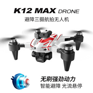 K12最大2024无人机折叠高清航空摄影四轴飞行器模型玩具遥控无人机三个4k摄像机遥控鹦鹉无人机4K - Product Image 5