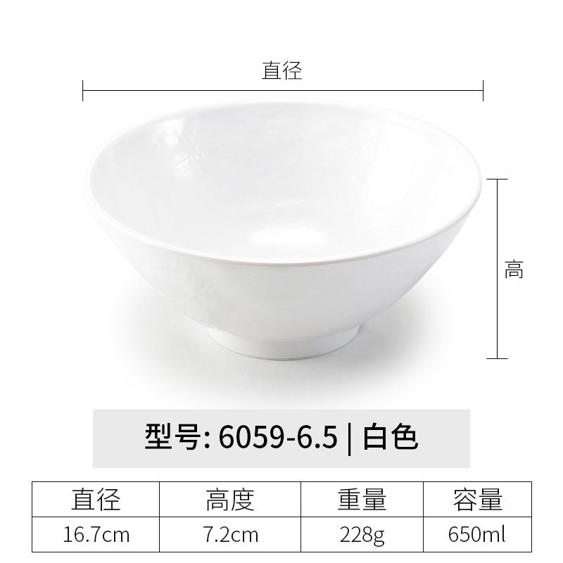 6059-6.5| สีขาว