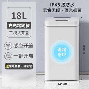 ถังขยะเซ็นเซอร์อัจฉริยะแบบชาร์จไฟได้และชาร์จเบาขนาด 18 ลิตรถังขยะอัตโนมัติ - Product Image 5