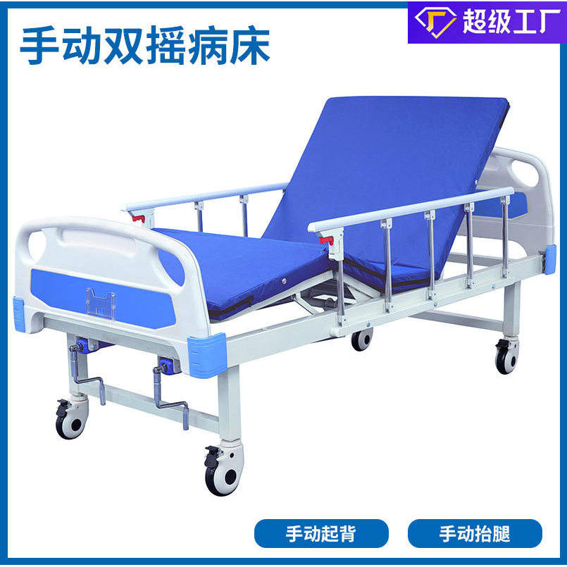 เตียงผู้ป่วยแบบปรับเอนได้สองข้าง