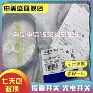 Nuovo originale oggetto reale ripresa interruttore di prossimità E2EM-X30MB1 sensore E2EM-X30MB2 Shenmei - Product Image 5