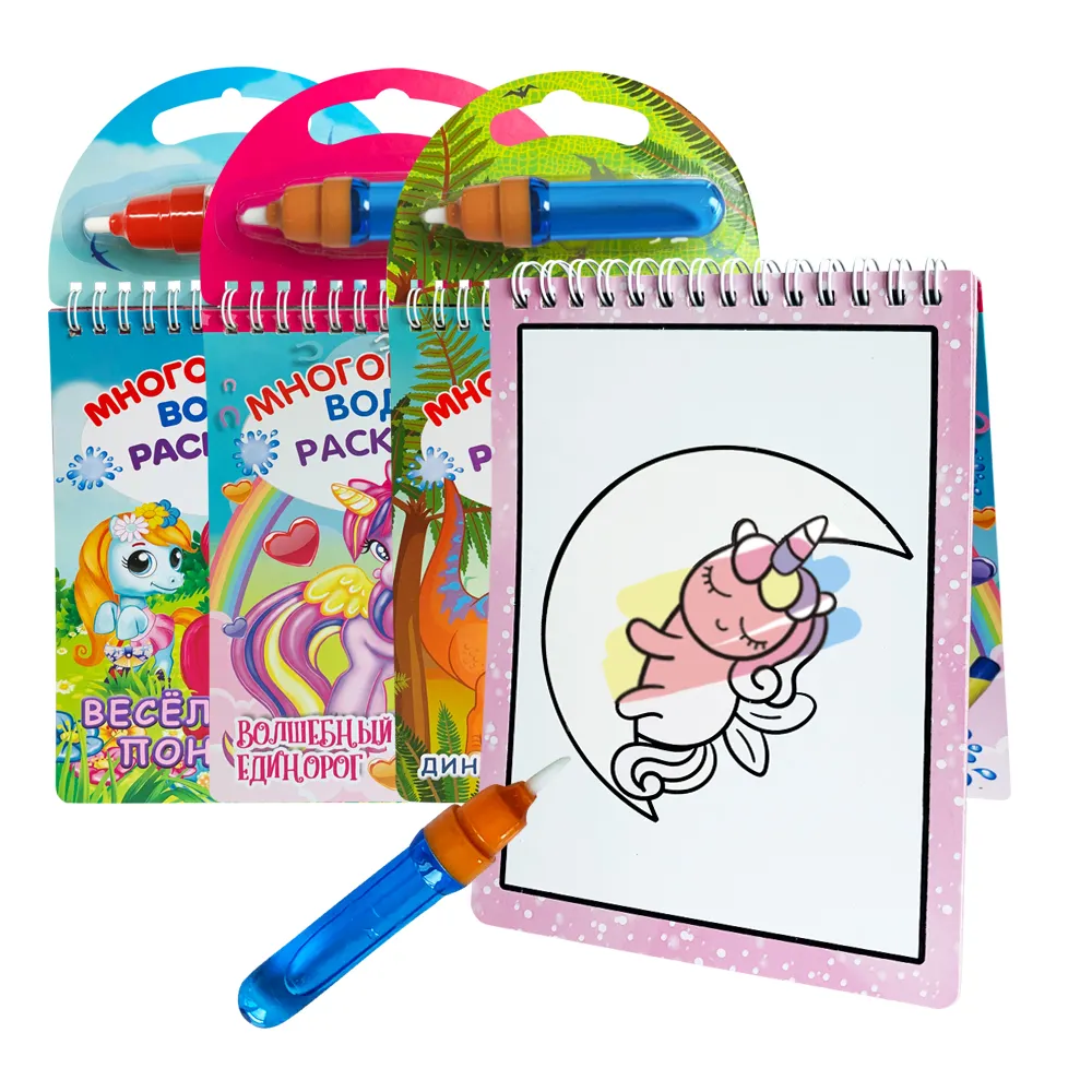 Juguetes educativos populares para niños, libro de dibujo de agua para colorear, con bolígrafo