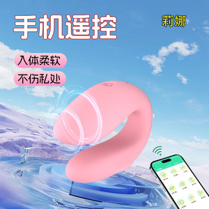 Gスポット振動大人自慰行為者ワイヤレスリモコン共有U字型卵カップル用 - Product Image 5