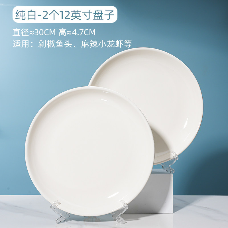 Assiette surdimensionnée de 12 pouces blanc pur, paquet de 2