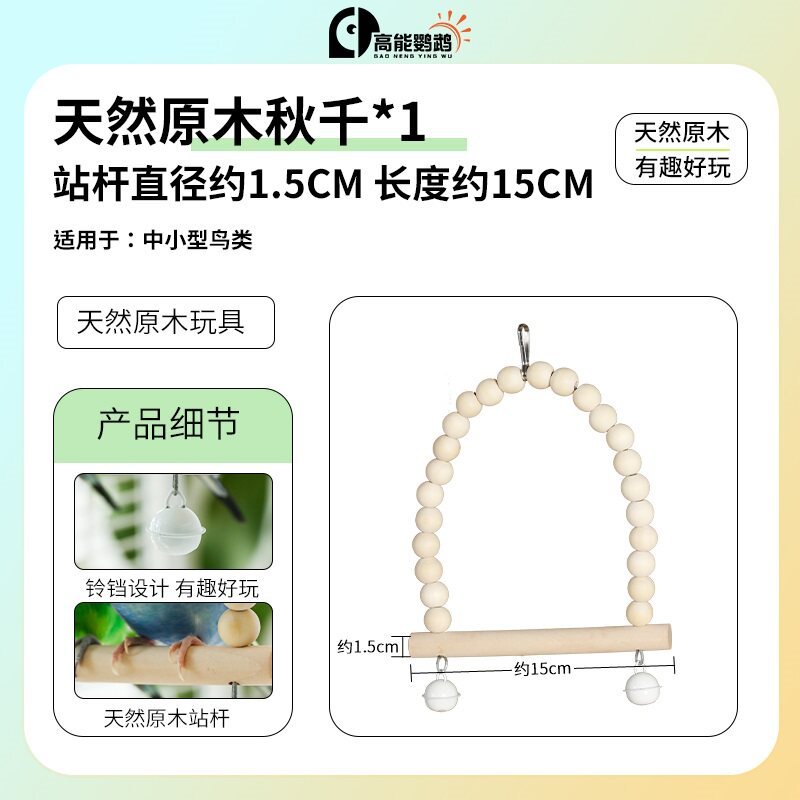 Bell-log swing