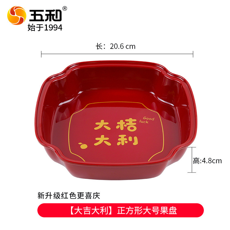 Auspicious Fruit Platter (Large) 8122
