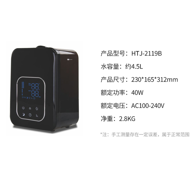 HTJ-2119B