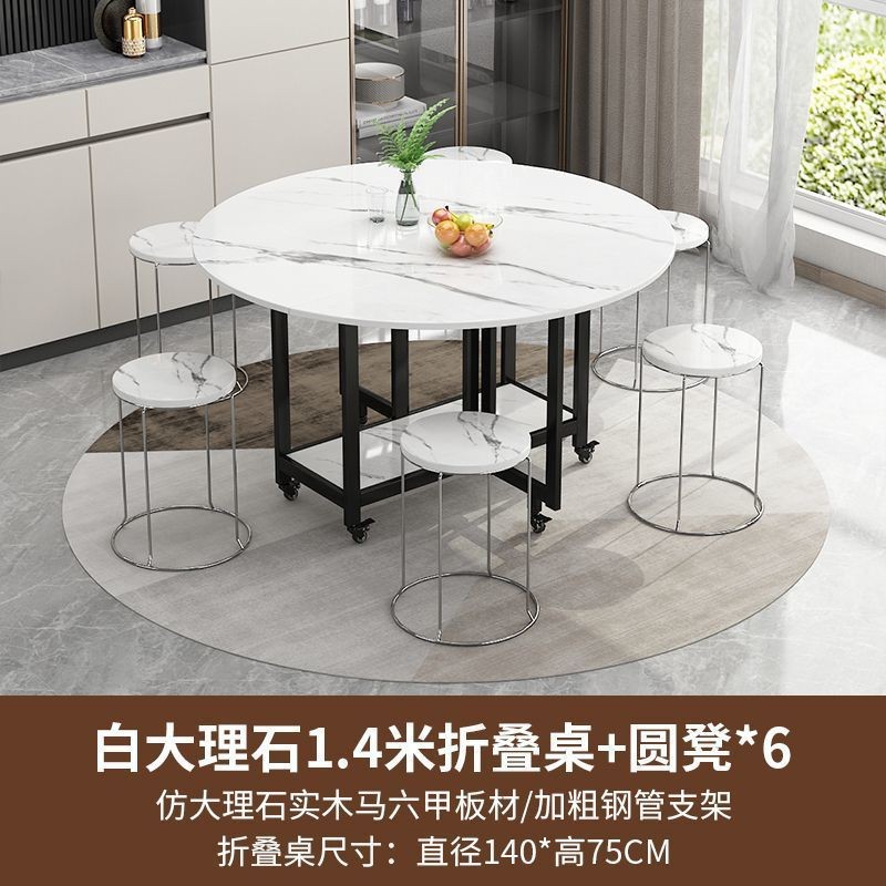 1.4-meter white marble folding round table and stools * 6