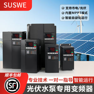 太阳能灌溉系统用MPPT太阳能水泵逆变器vfd变频器变频器变速驱动 - Product Image 3
