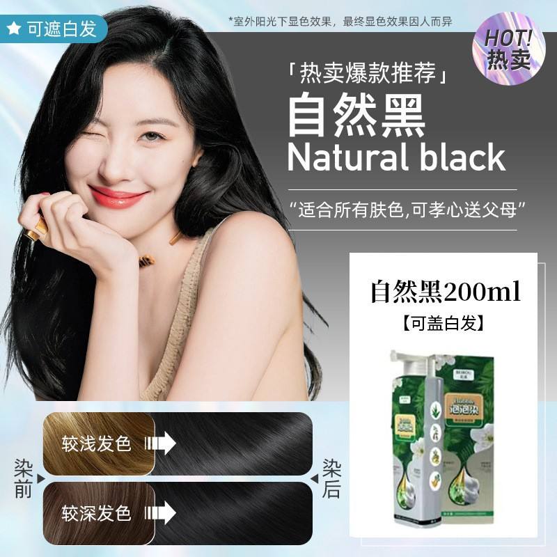 Boîte noire naturelle