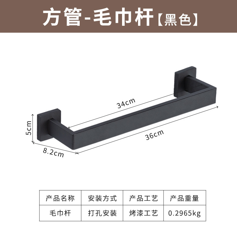 40cm towel rod - black