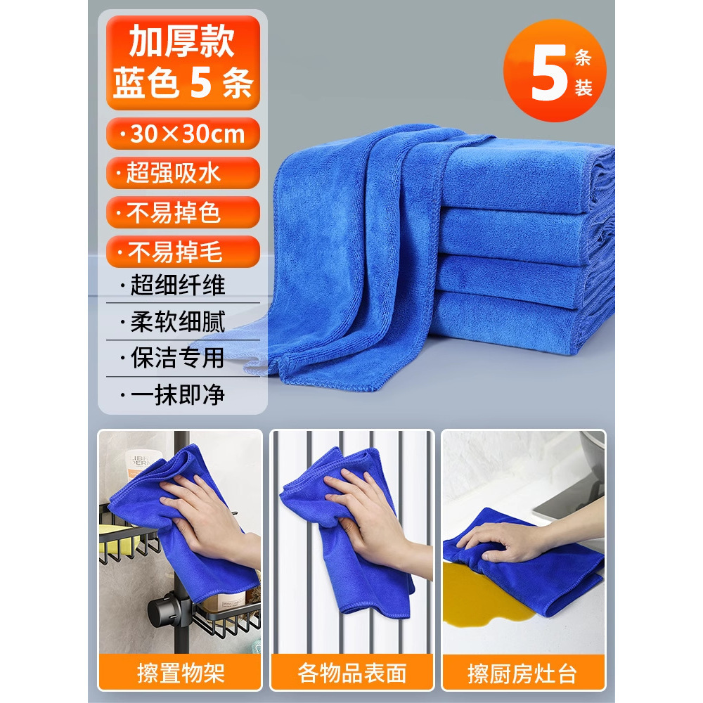 30*30cm, 5-pack (5 blue)