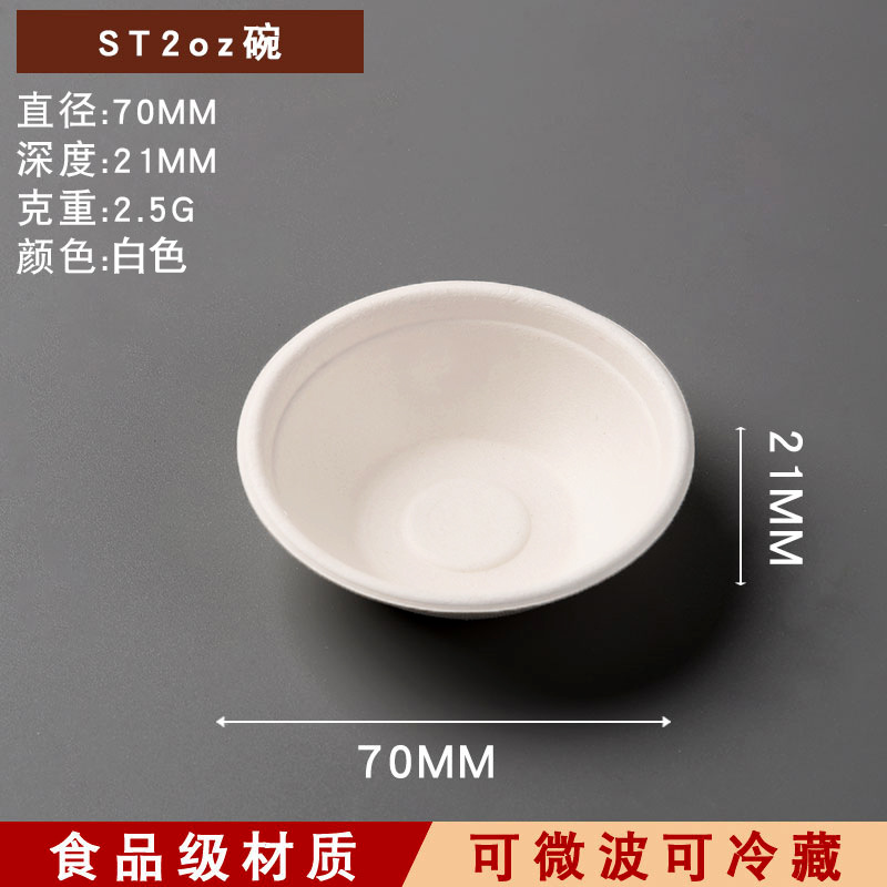Bol ST2oz blanc