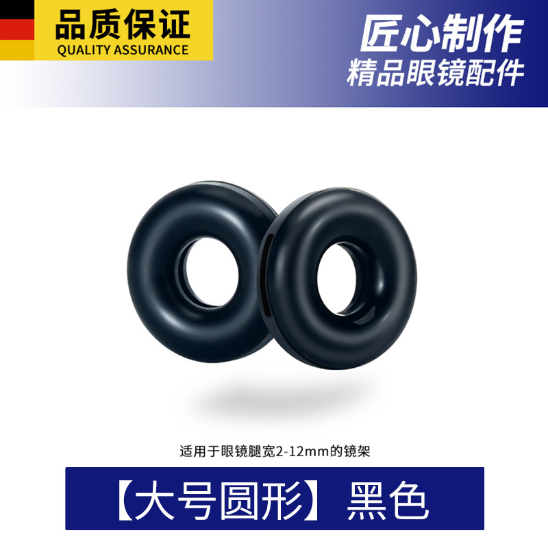 Large round black