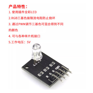 RGB LED Dreifarben-Licht modul, Rot Blau Grün Dreifarbiges Vollfarb-Licht modul