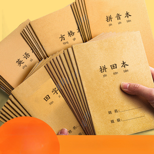 学校作业英语拼音教育定制A5双面方形学生记事本练习耐用纸套 - Product Image 1