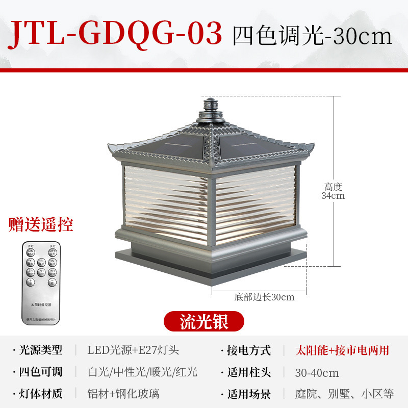 Palace ปกบิดพลังงานแสงอาทิตย์ gdqg-03 changhong 30cm aurora silver