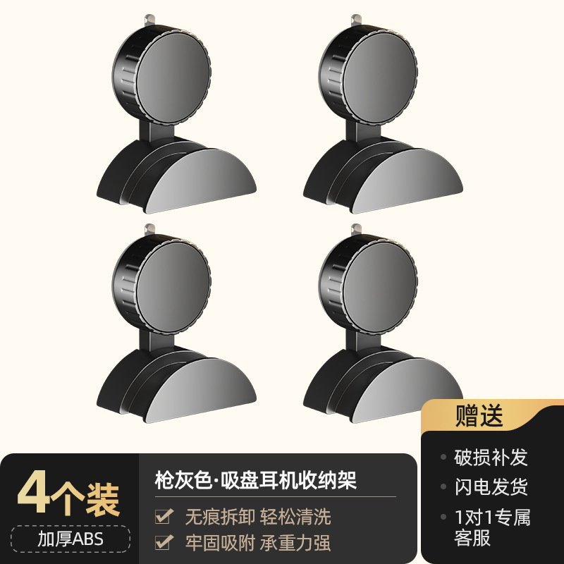 Suction Cup Bag Hooks - Gunmetal Gray *4