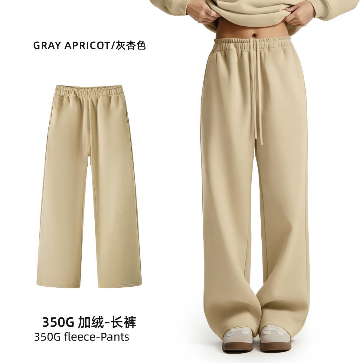 Gray Apricot