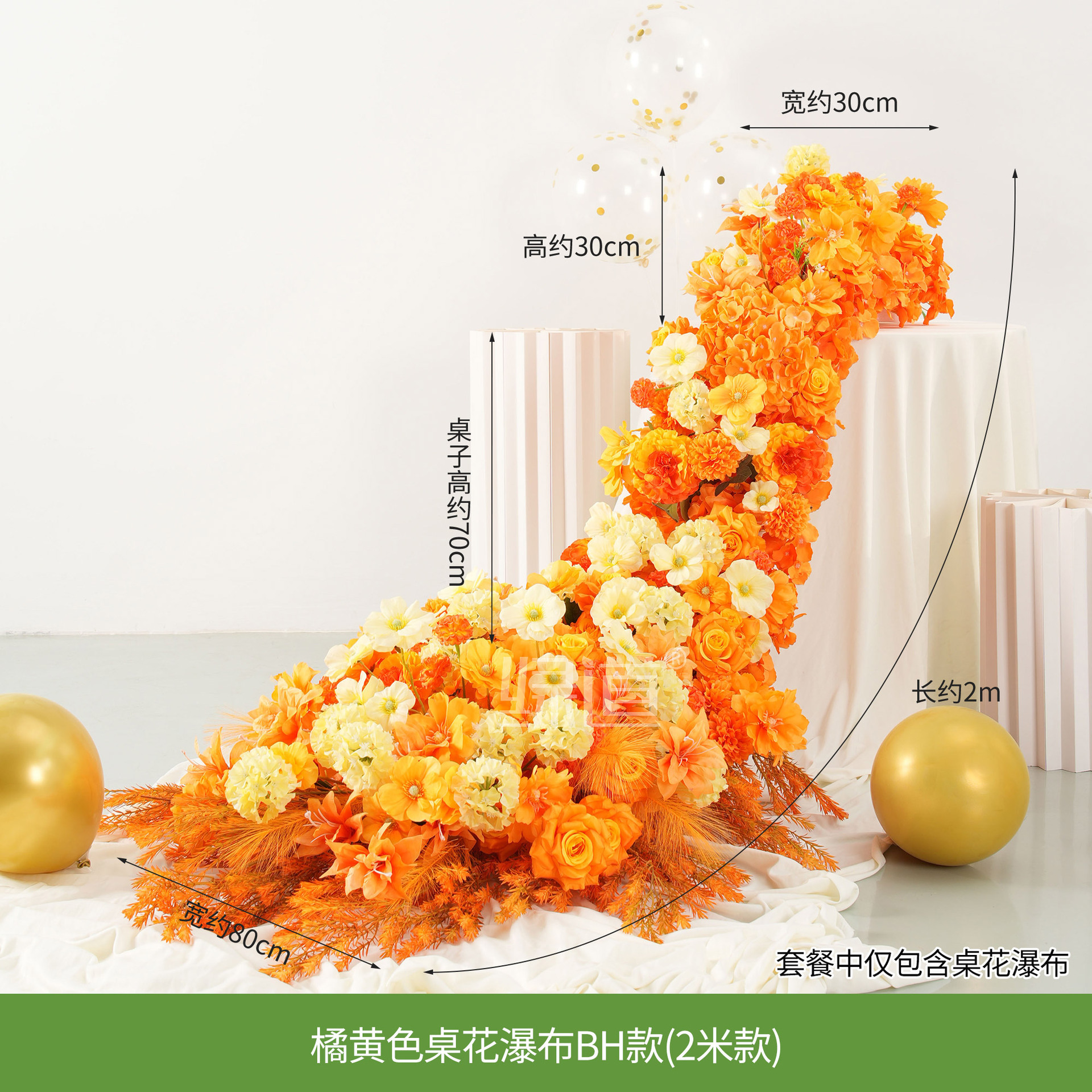 Cascade de fleurs de table orange-jaune de 2 mètres (style BH)