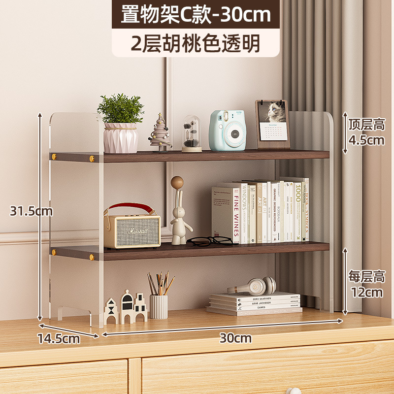 2-tier walnut-colored transparent shelving unit, 30cm in height
