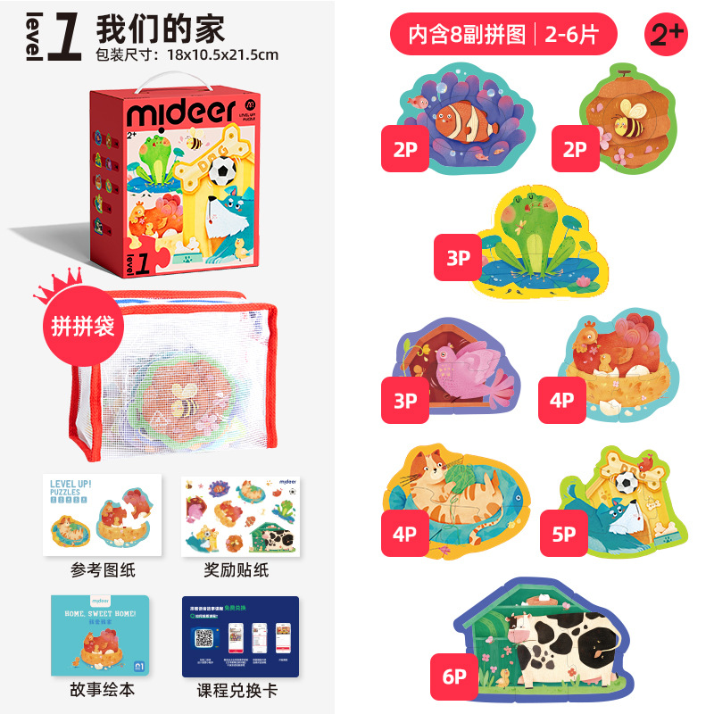 Level 1 home-storage bag version md1673