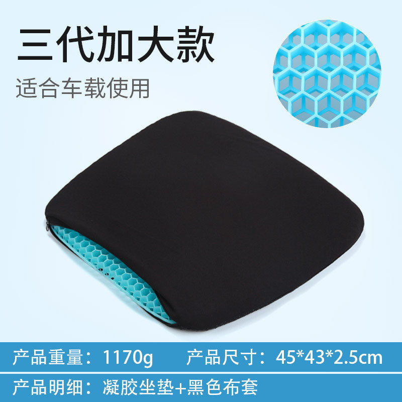 Third generation car seat cushion with black fabric cover