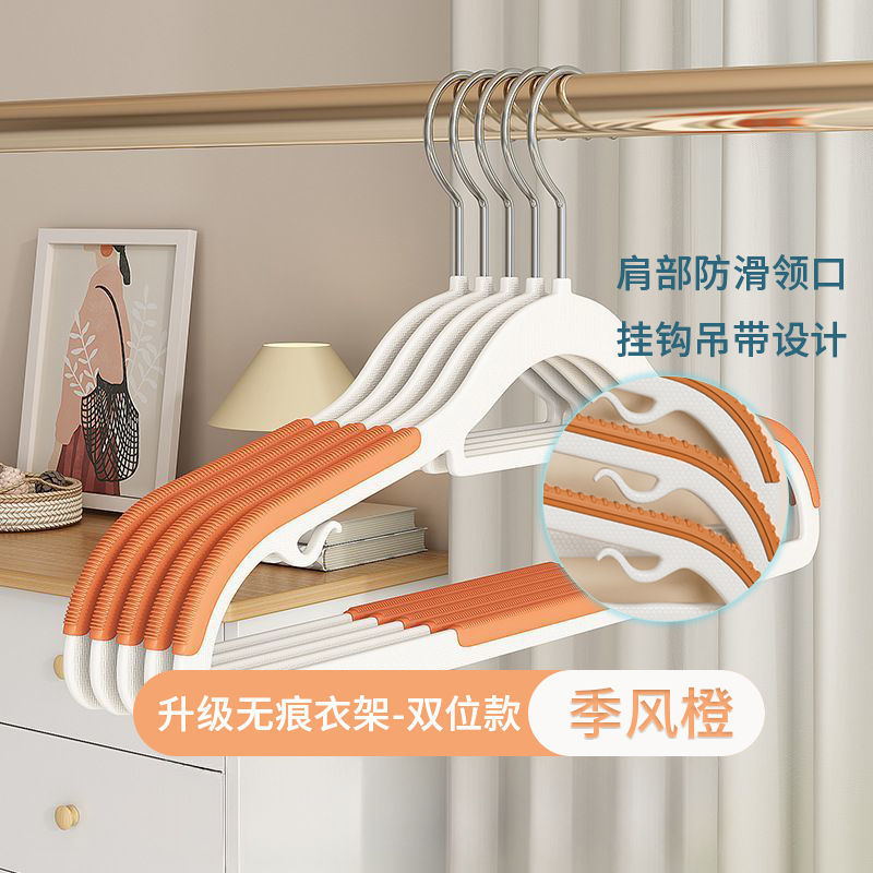 (Saison Orange) Nouvelle version améliorée - Cintre sans couture