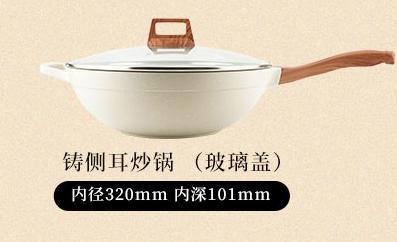 32 _ 10cm sola manija + fundido lado oído wok (tapa de vidrio)