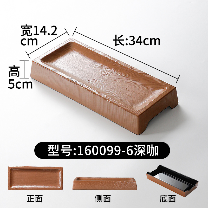 160099-6 Dark Coffee