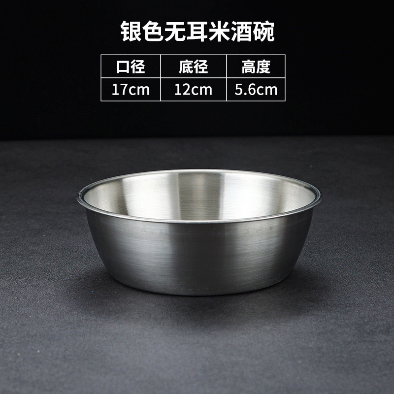 900ml handleless rice wine bowl (304 silver)