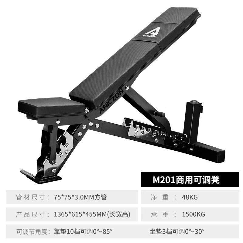 M201 เก้าอี้ดัมเบลปรับระดับได้-แนะนำเชิงพาณิชย์