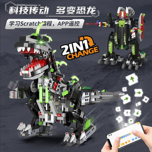 Juguete de dinosaurio controlado por aplicación ensamblar juguete DIY 2 en 1 Kit De ciencia STEM para niños programación bloques de construcción Robots - Product Image 2