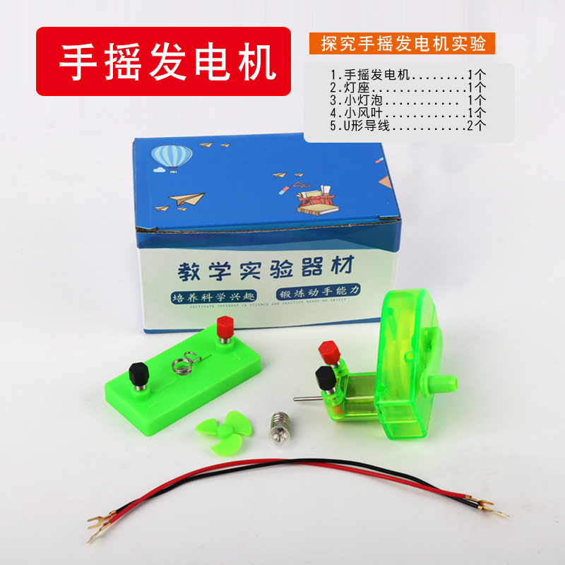 Experiment Kit - Boxed