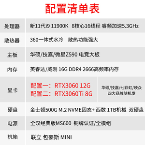 I9 11900K RTX 3060 Tiグラフィックカード3Dモデリングレンダリングビデオ編集インテリアデザイナーデスクトップコンピューターホストの組み立て - Product Image 3