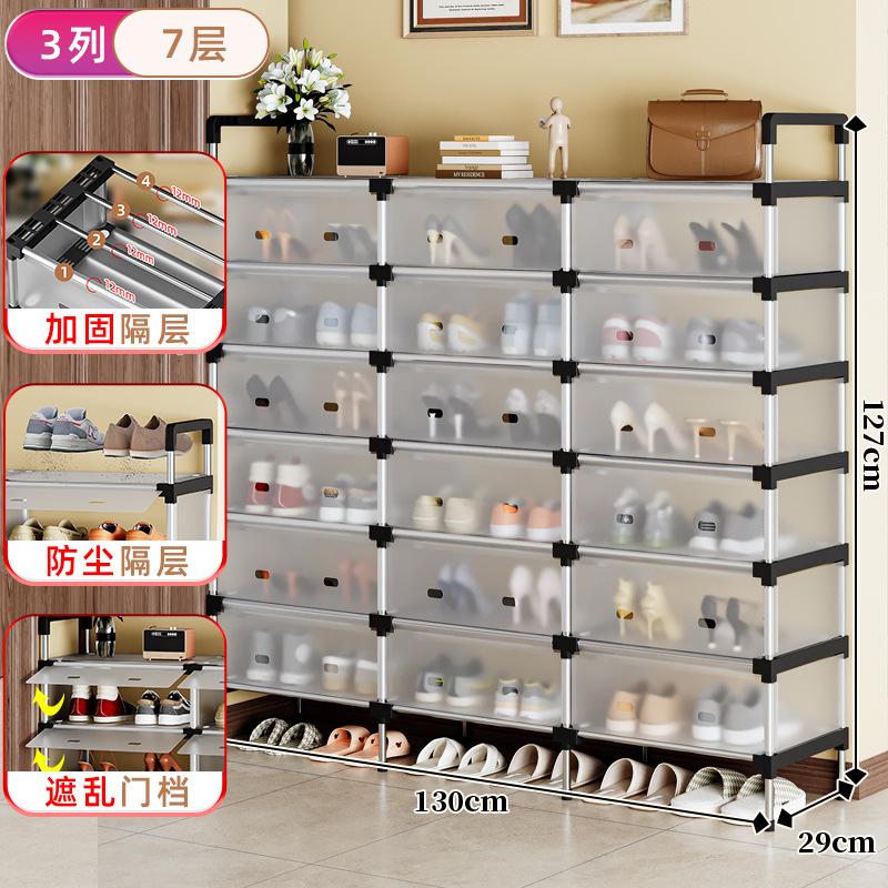 three-row dustproof shoe rack-7 layers-130cm