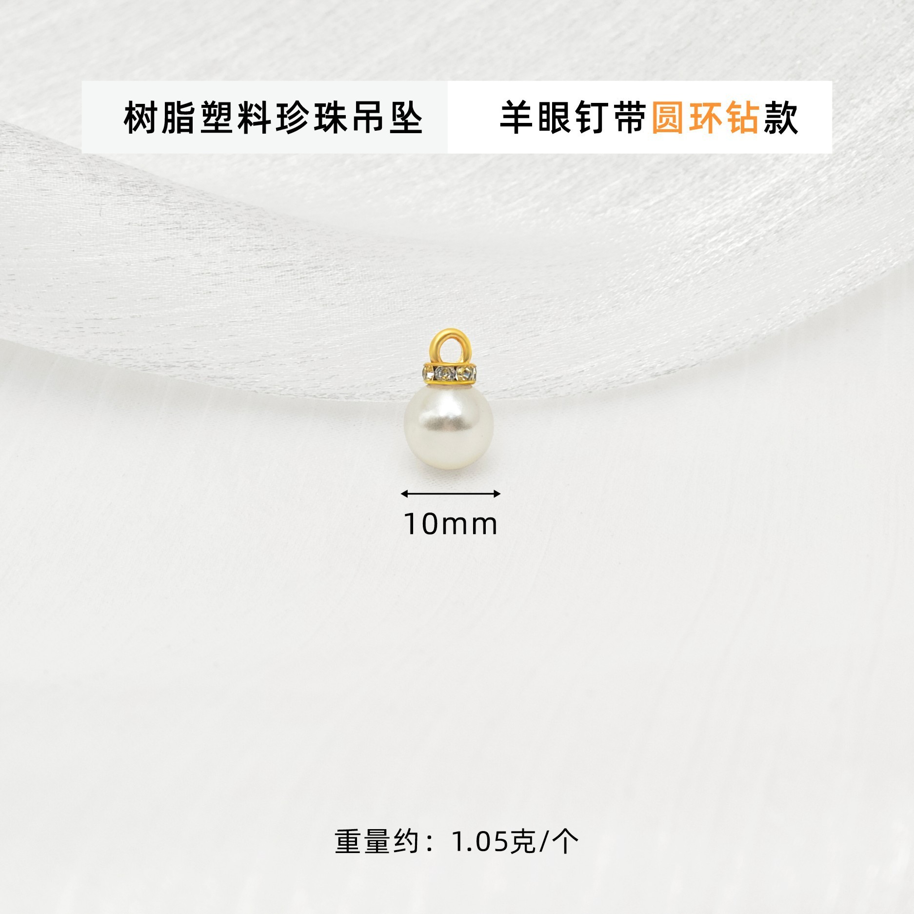 10mm Pearl Pendant - Eyelet Style with Round Diamond Ring