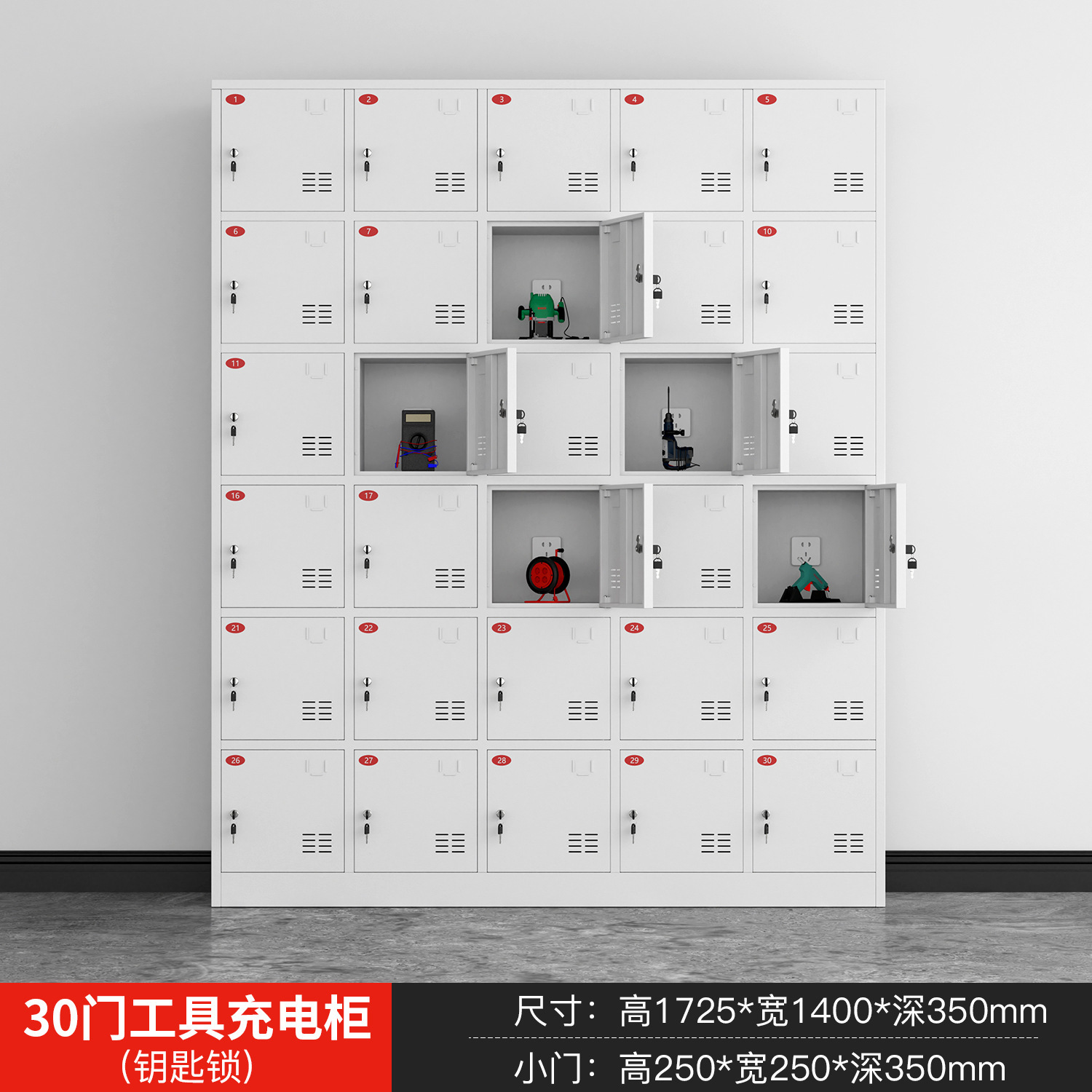 Armoire de chargement d'outils à 30 portes (serrure à clé)