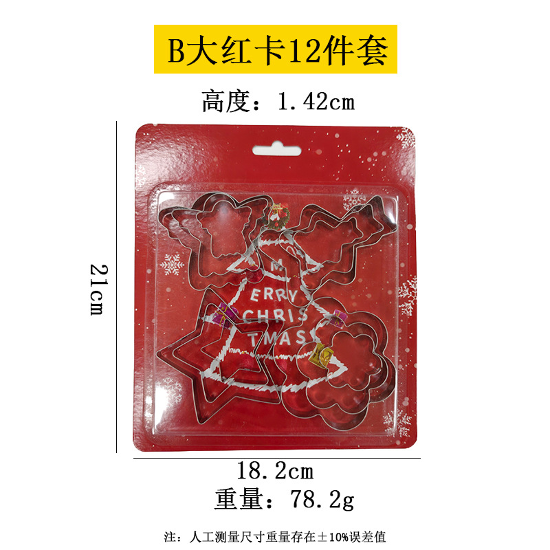 01 big red card 12-piece set