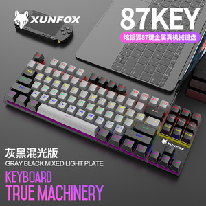 XUNSVFOX K80 Mechanical <strong>Keyboard</strong> Metal Panel 87 <strong>Keys</strong> <strong>Keyboard</strong> Luminous Cyan Axis Wired <strong>Keyboard</strong> for Desktop <strong>Computer</strong> Laptop - Product Image 2