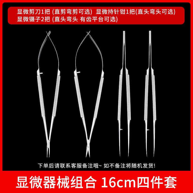 Instrument microscopique en acier inoxydable 16 cm-ensemble de 4 pièces