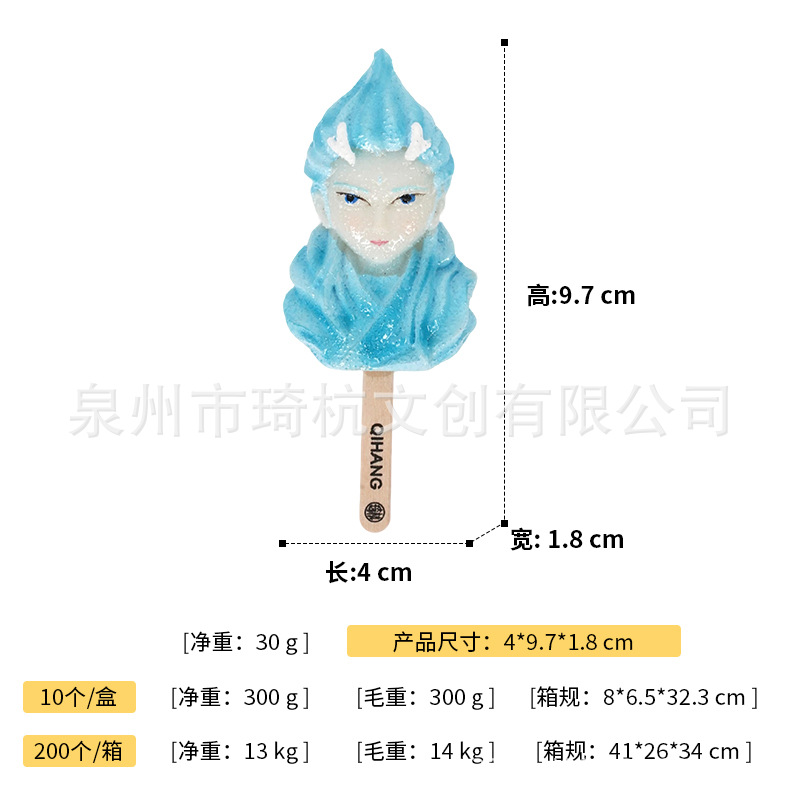 Aoguang Starlight Ice Cream - Wooden Stick