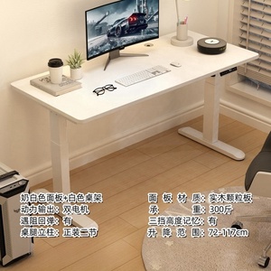 Ergonomic Dual Motor Standing Desk With <strong>Three</strong> Stage Height Memory Wholesale Smart Electric <strong>Computer</strong> Lifting <strong>Table</strong> <strong>for</strong> Work Study